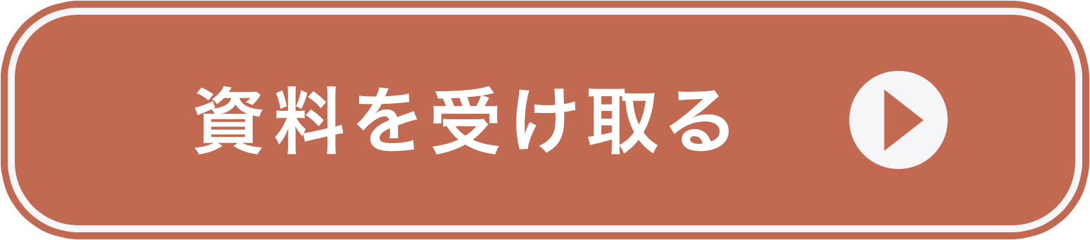 ボタン