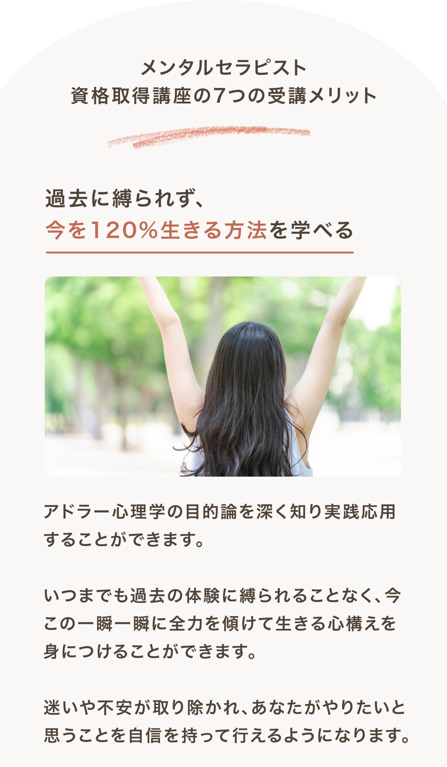 メリット1