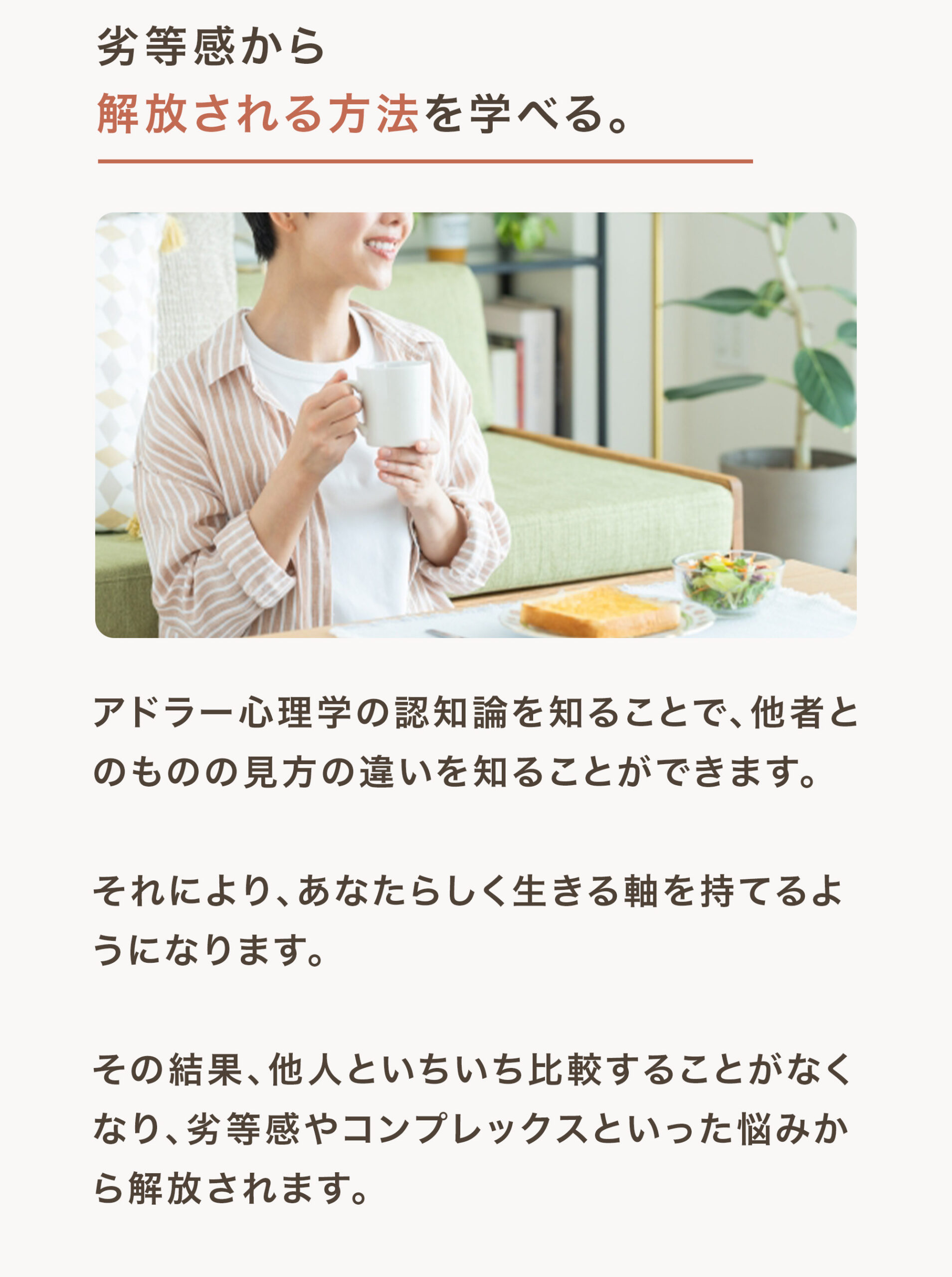 メリット2