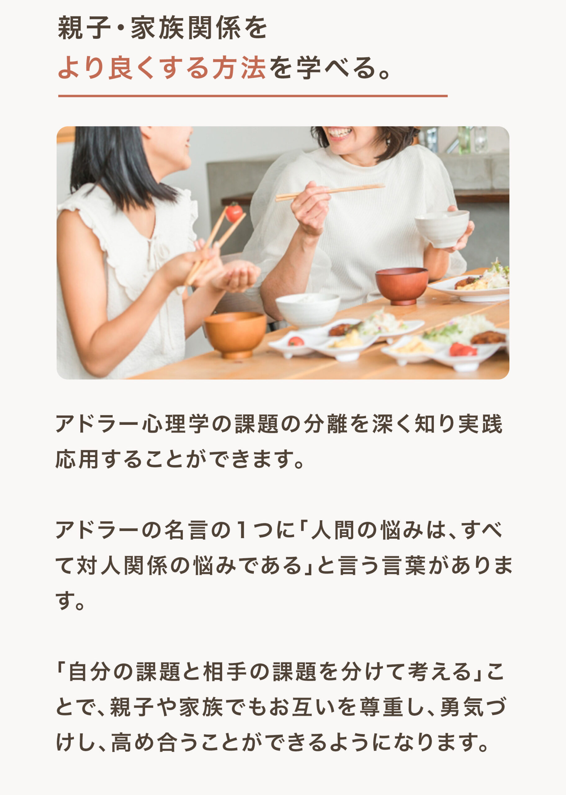 メリット3