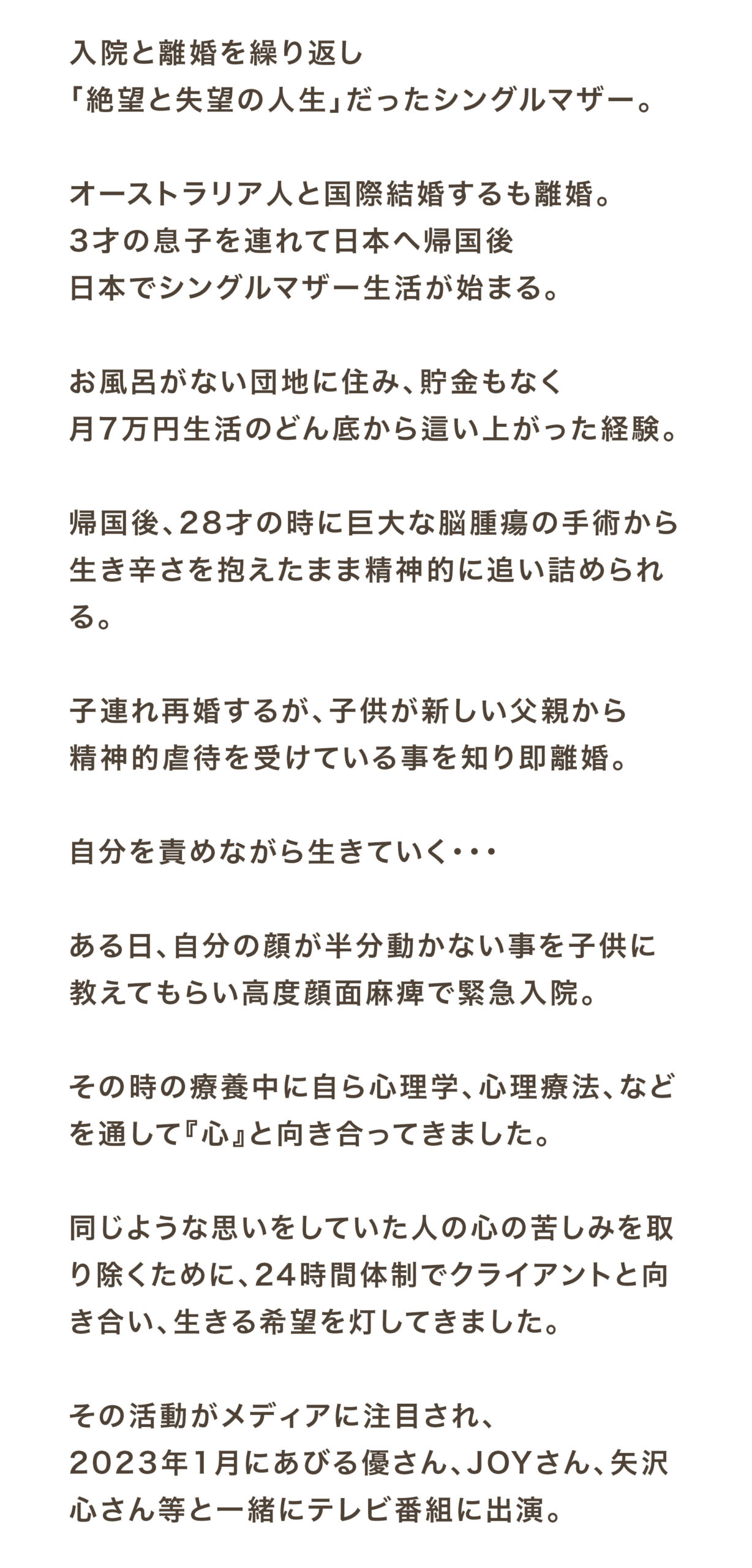 プロフィール02
