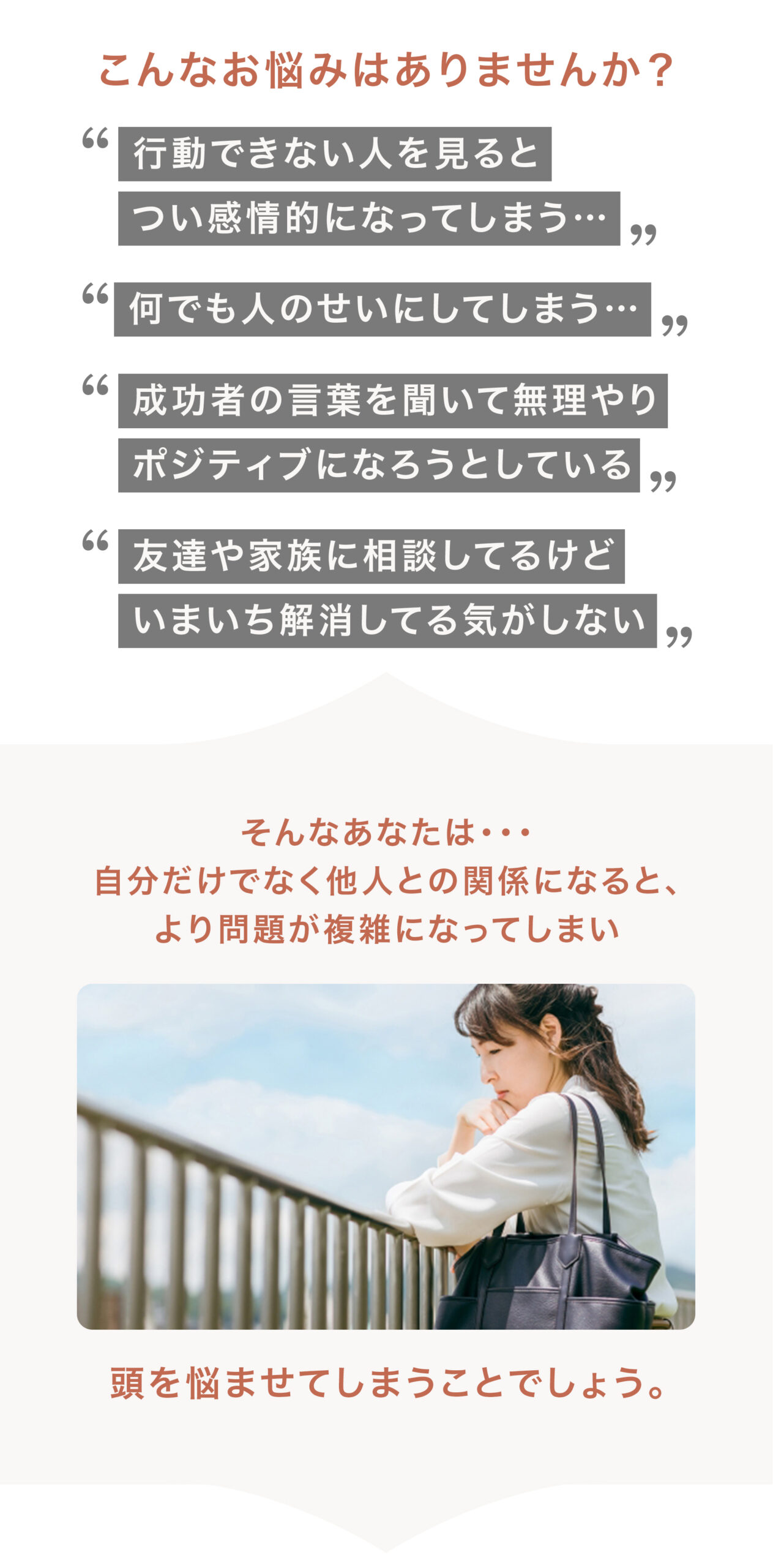 こんなお悩みございませんか?