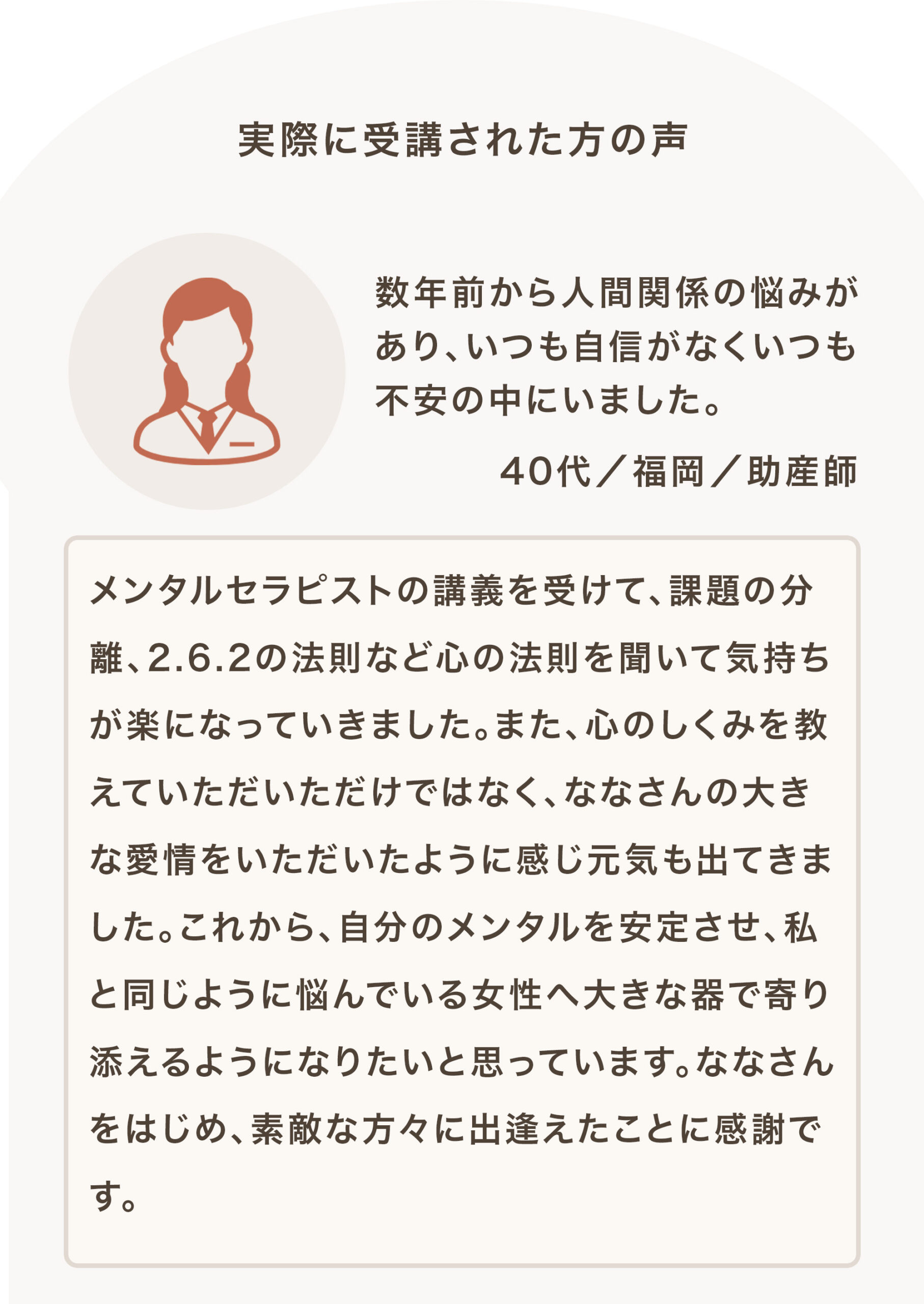 お客様の声1