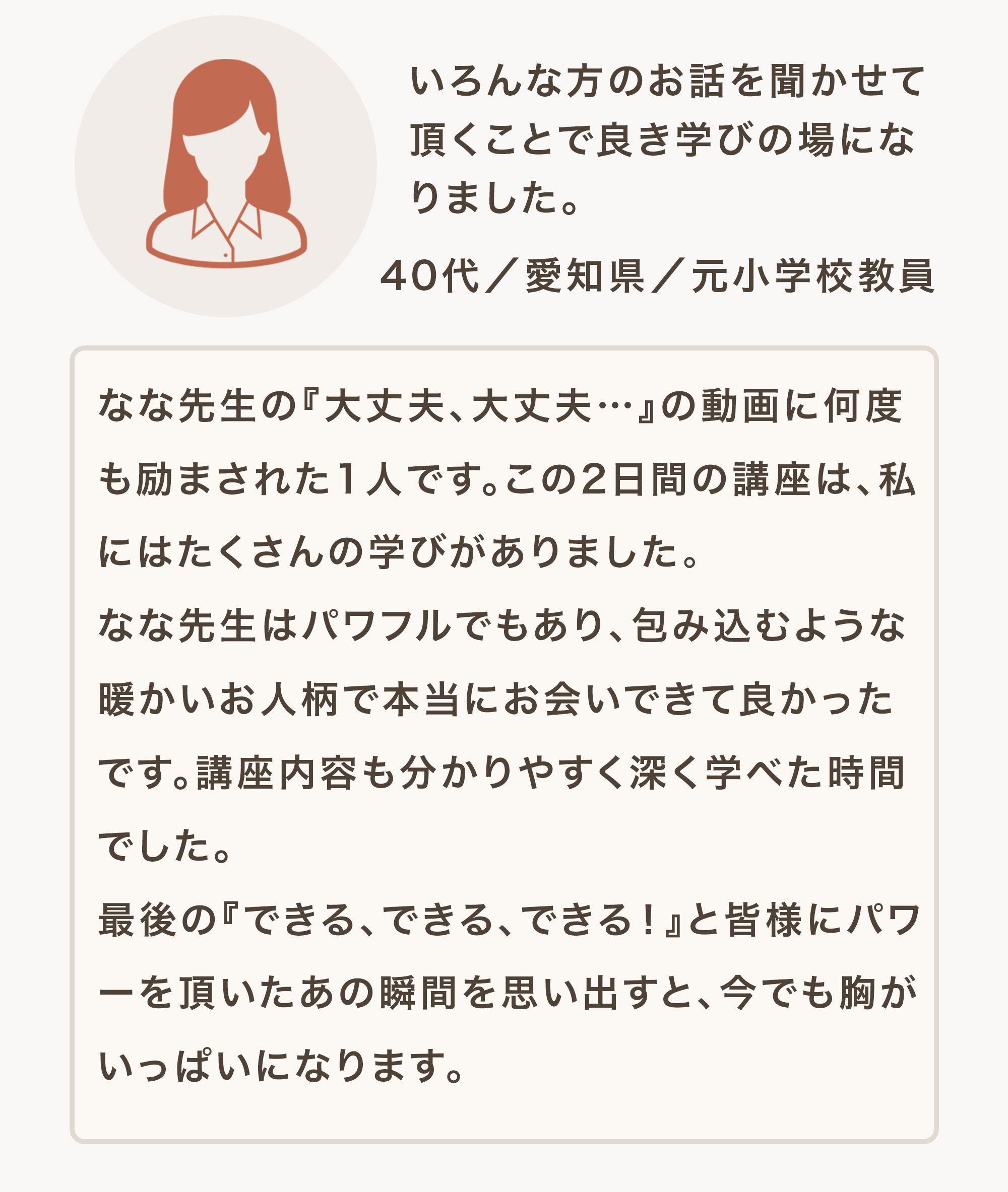お客様の声3