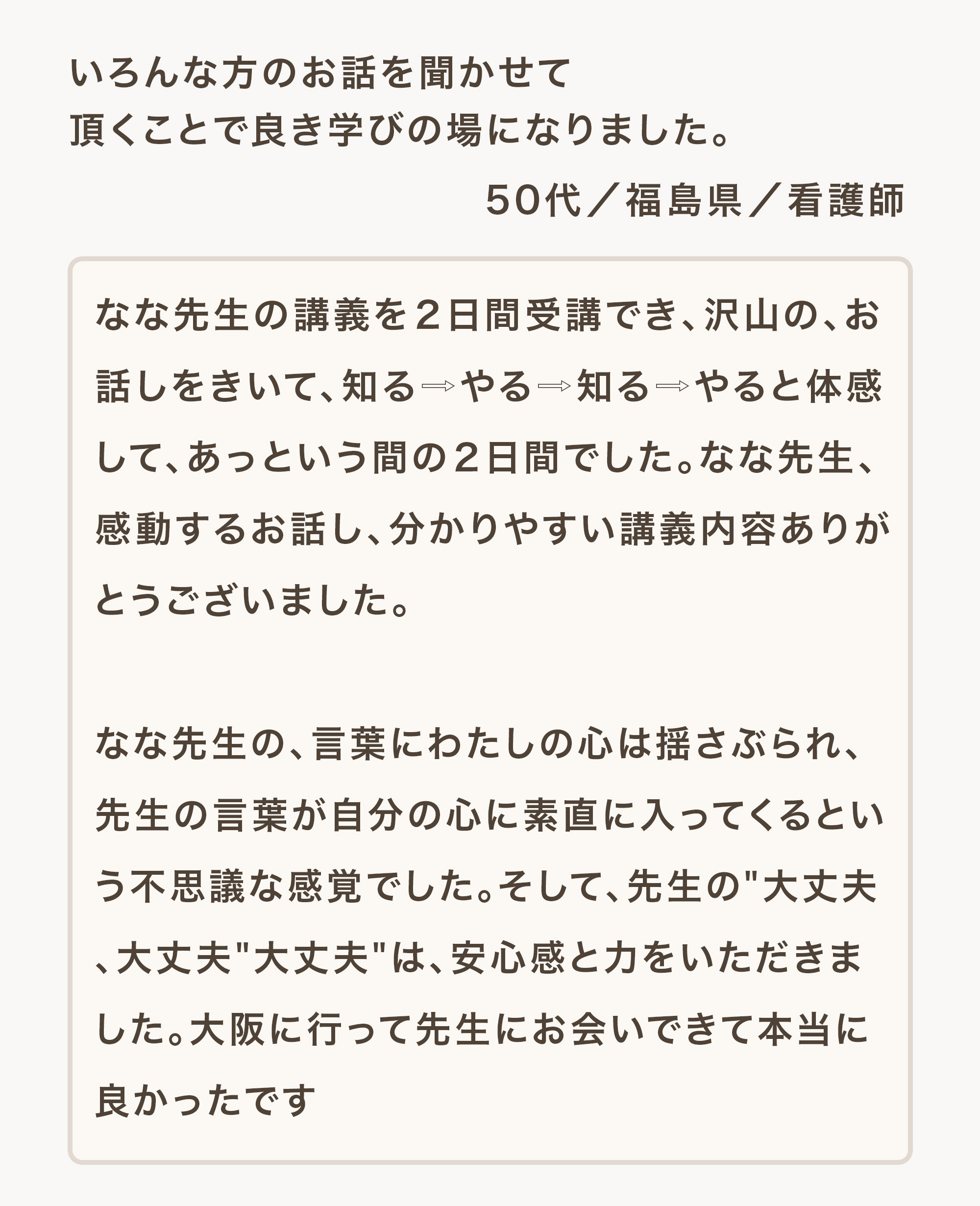 お客様の声4