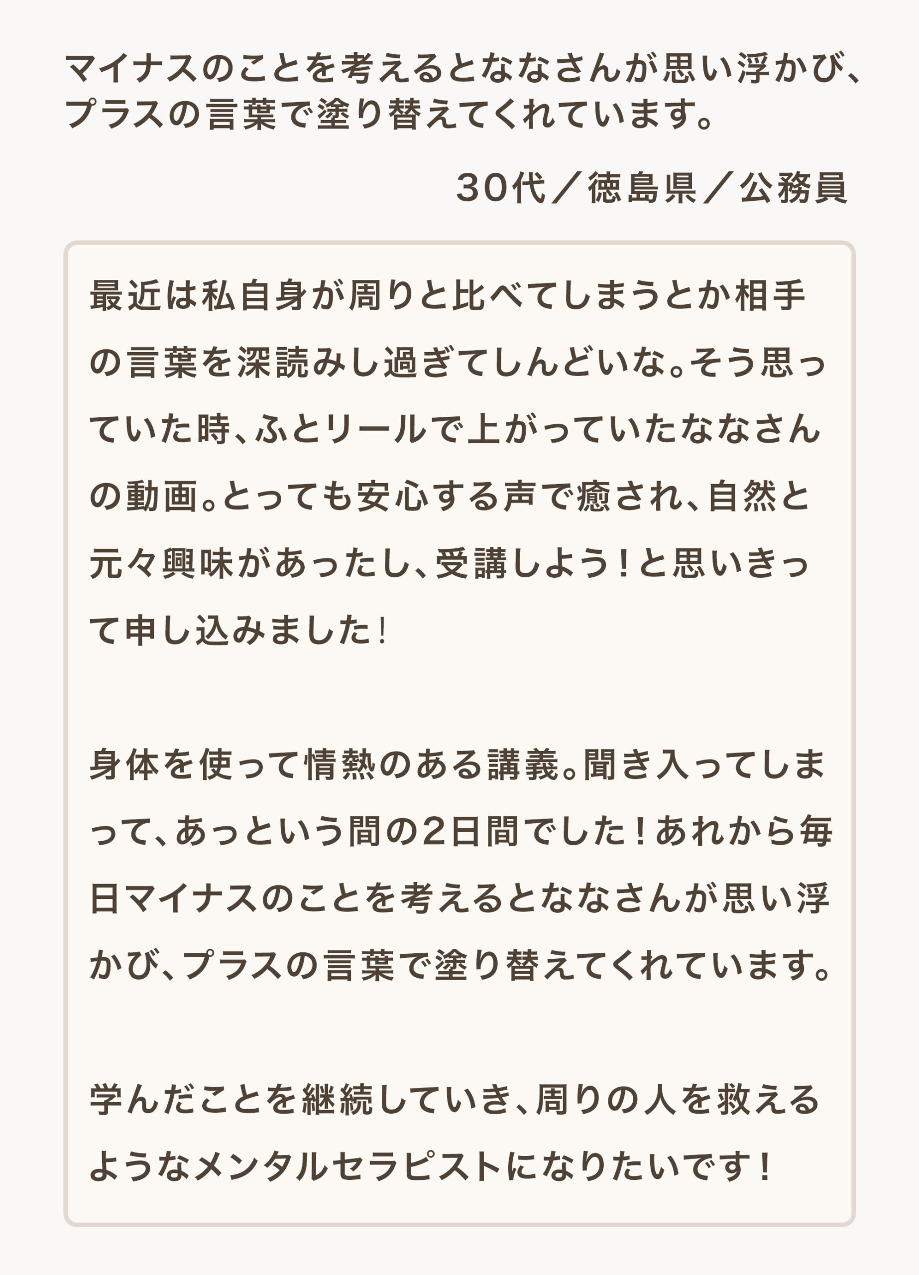 お客様の声5