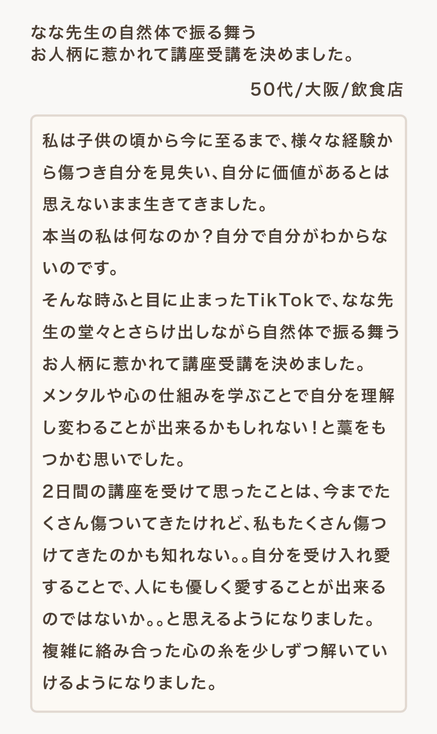 お客様の声7