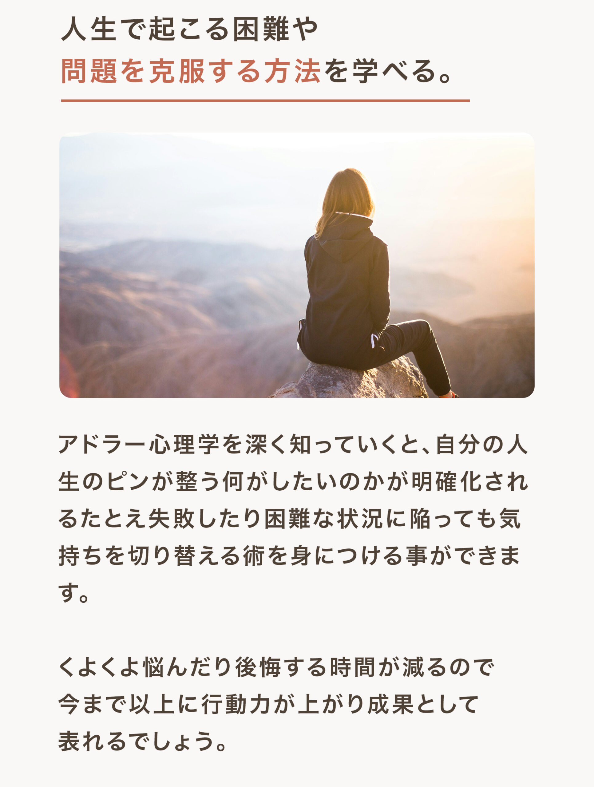メリット5