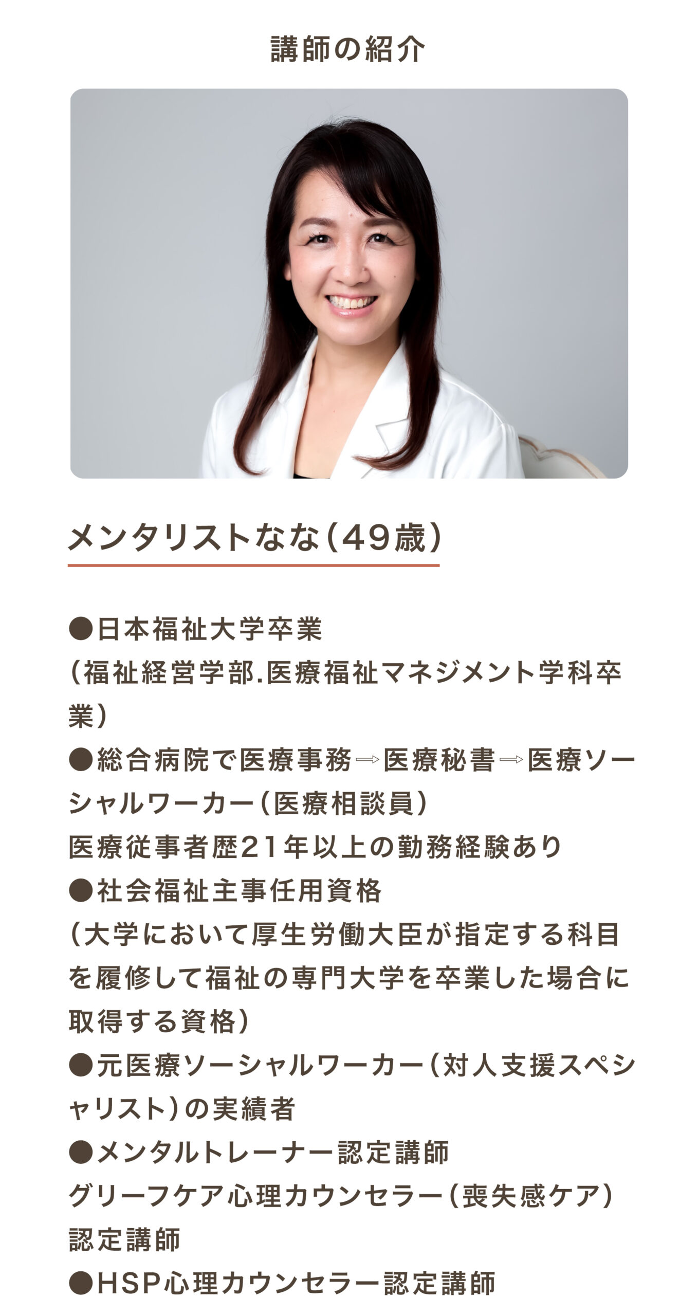 プロフィール01