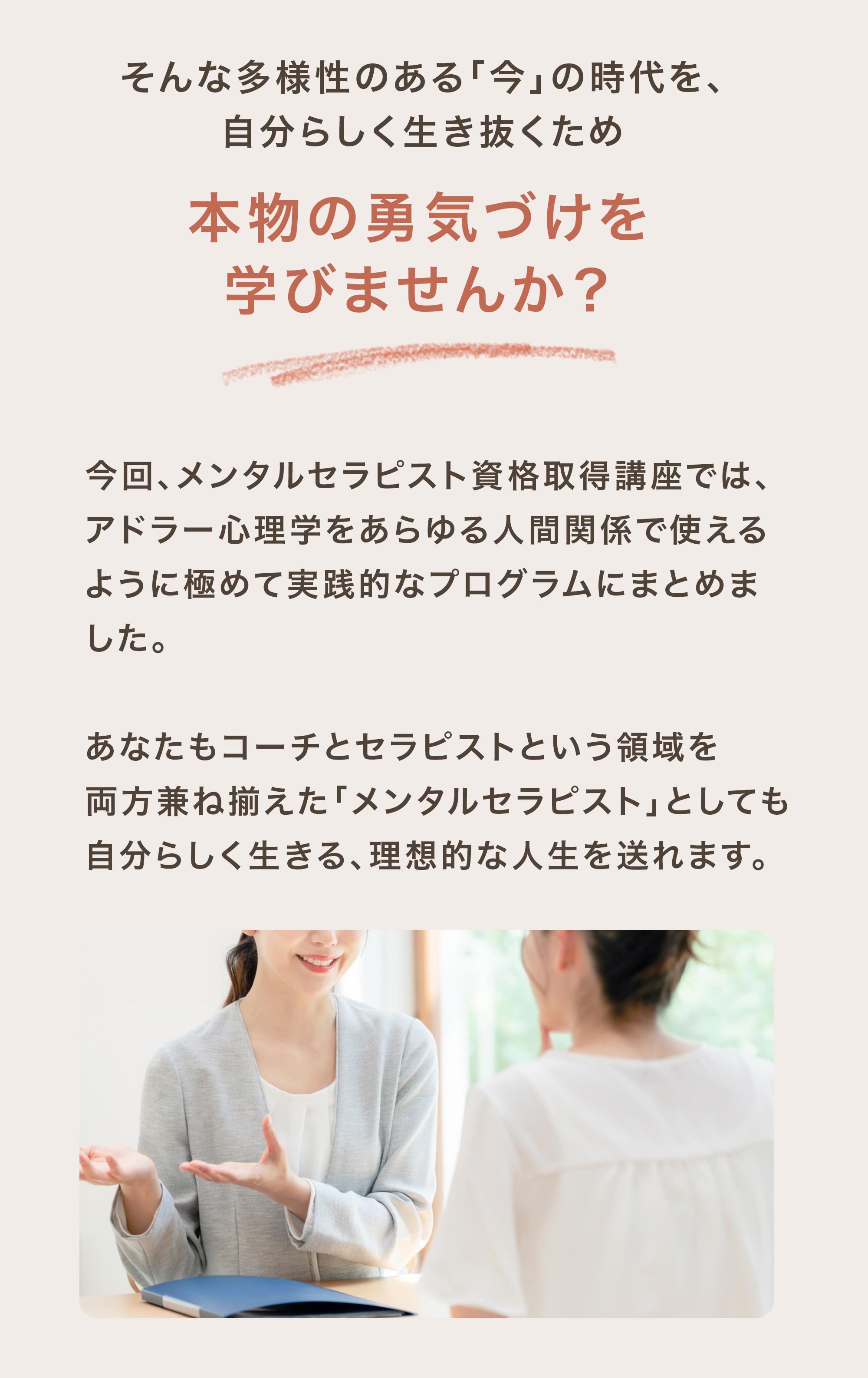 本物のセラピスト‥
